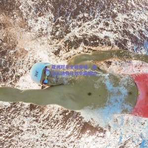 【极速电竞】亚洲对手全被安排，奥运入场券已到中国嘴边