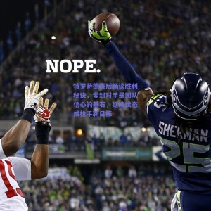 【极速电竞中国】特罗萨德赛后畅谈胜利秘诀，零封对手是团队信心的基石，延续状态成枪手新目标