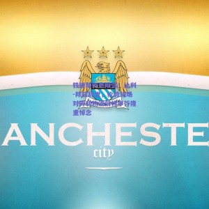 极速电竞中国-铁锤帮传奇陨落！比利-邦兹辞世，伦敦球场对阵利物浦前将举行隆重悼念