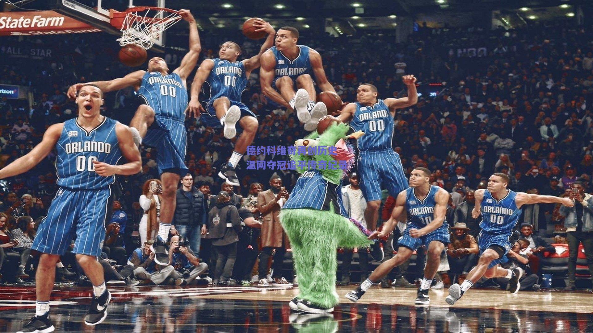 德约科维奇再创历史 温网夺冠追平传奇纪录