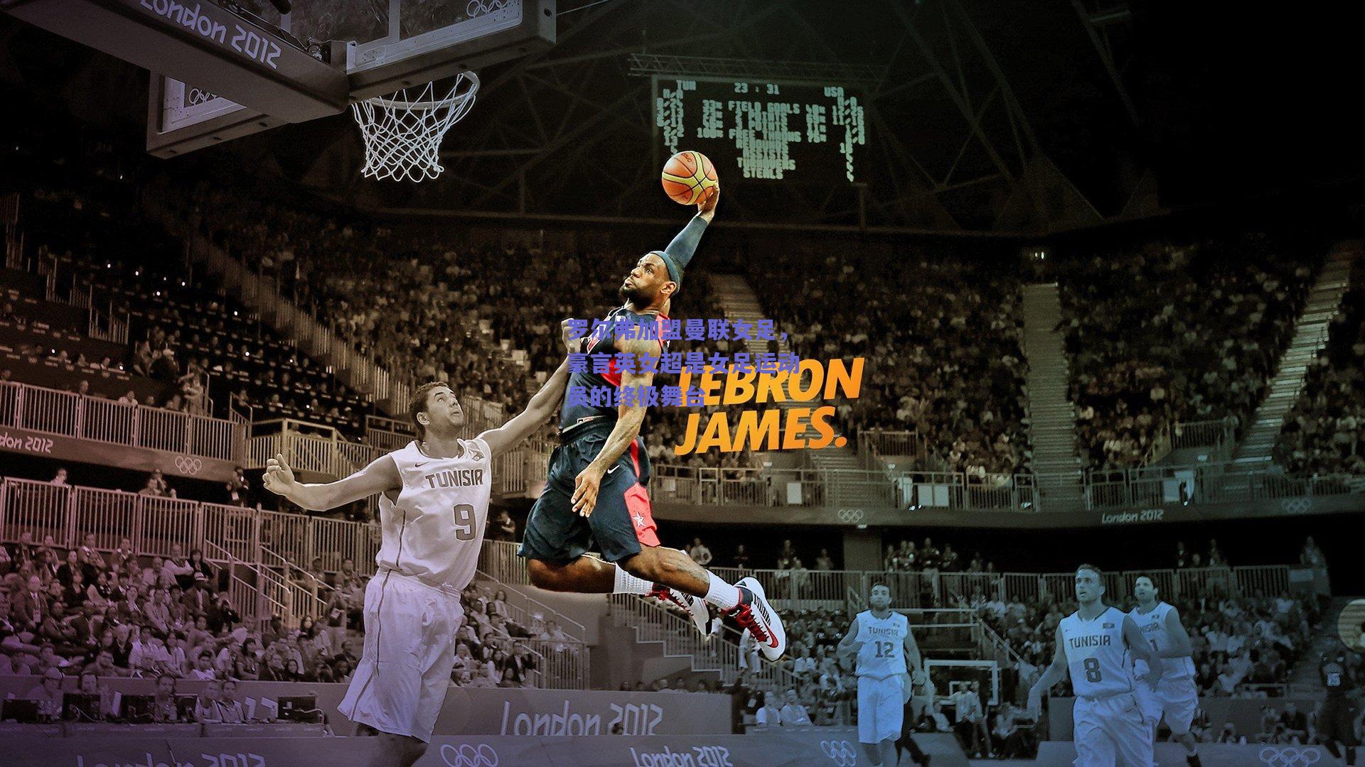 罗尔弗加盟曼联女足,豪言英女超是女足运动员的终极舞台