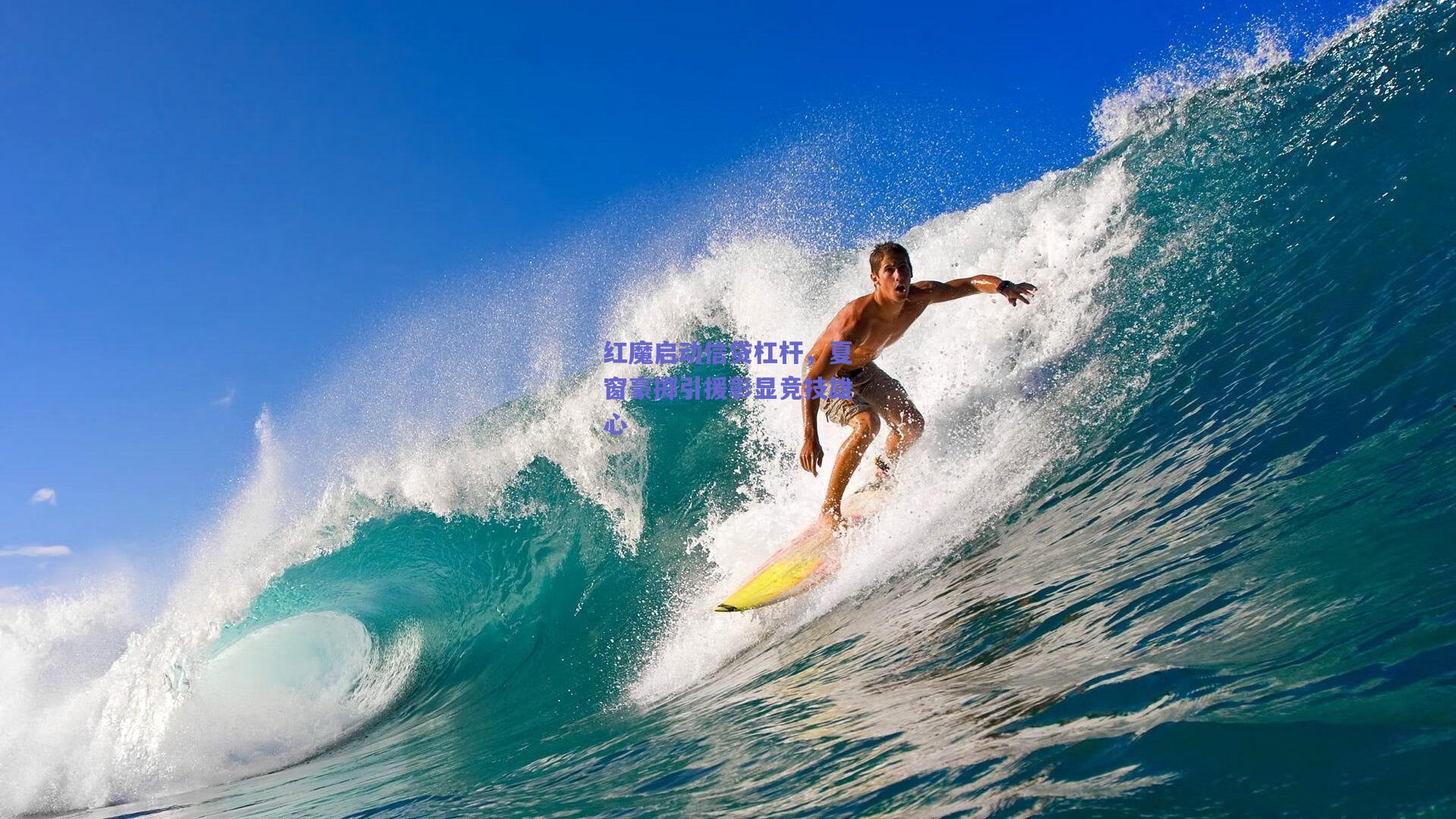 红魔启动信贷杠杆，夏窗豪掷引援彰显竞技雄心