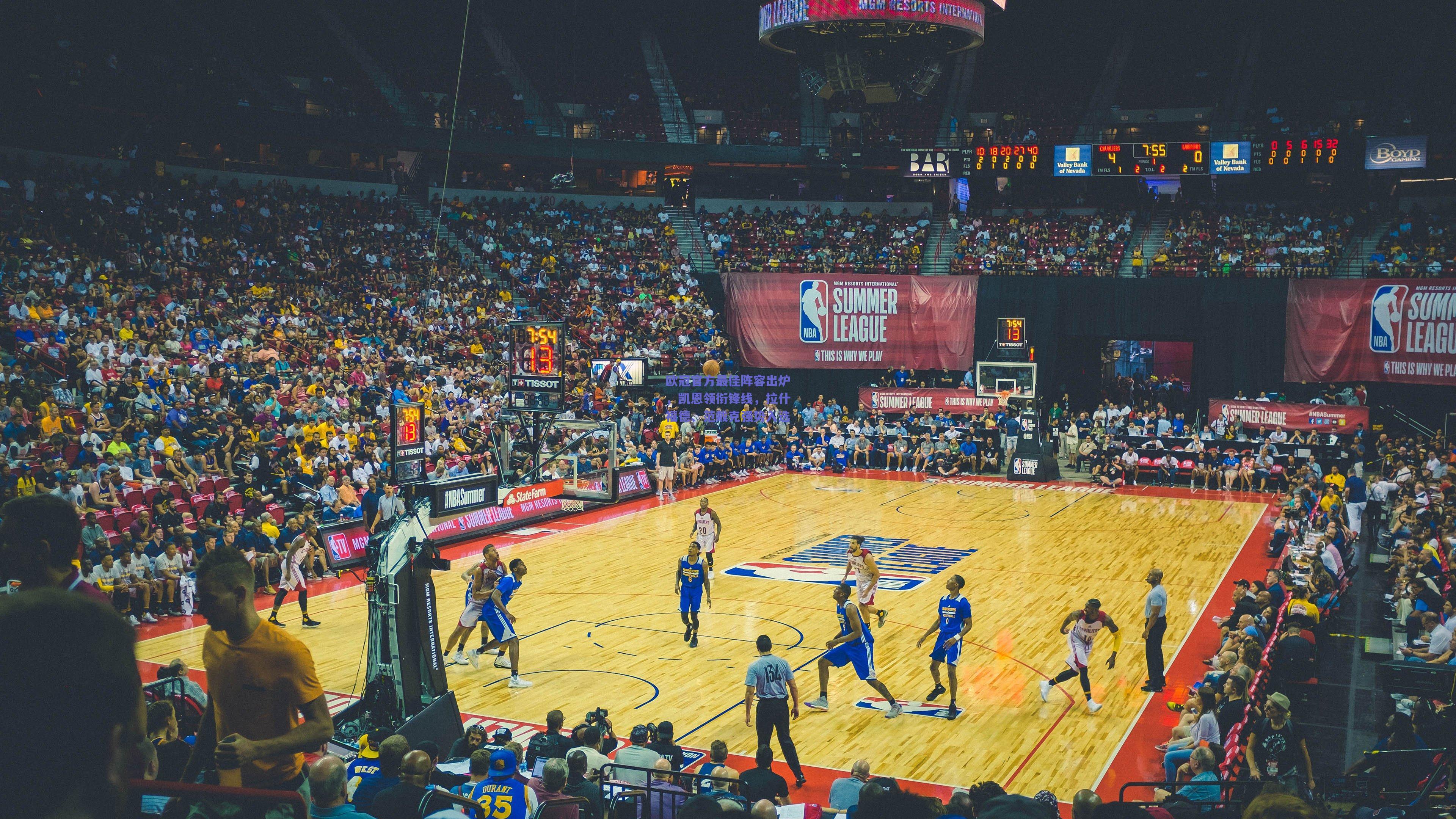 欧冠官方最佳阵容出炉，凯恩领衔锋线，拉什福德、范戴克强势入选